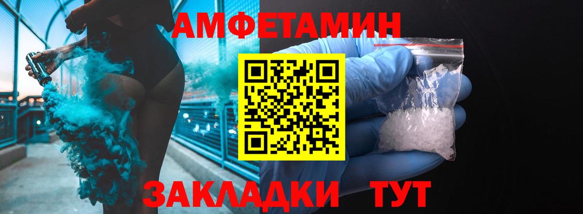 Amphetamine Premium  Вход с VPN  АМФ  Ишимбай 