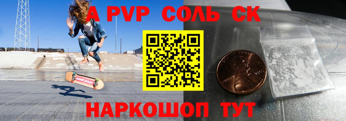 Alpha-PVP Соль  Alpha PVP мука  Alpha-PVP  Вход с VPN  A PVP Crystall  Ишимбай 
