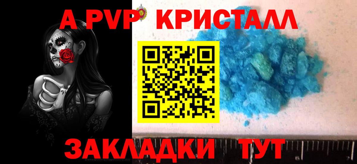 Alpha-PVP крисы CK Ишимбай
