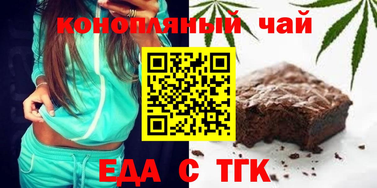 Ишимбай  Cannafood конопля  Вход с VPN 