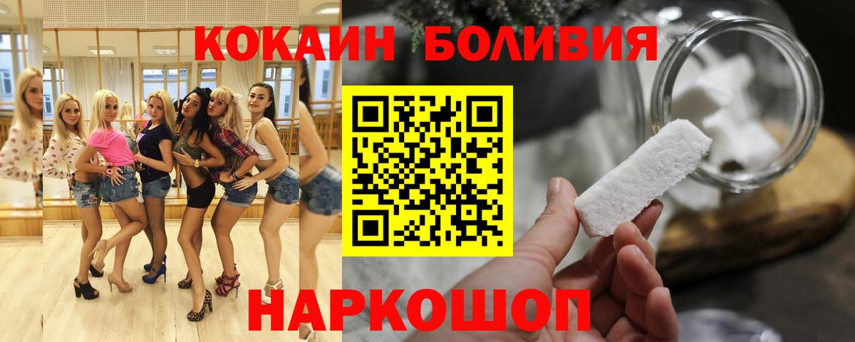 Cocaine Перу Ишимбай