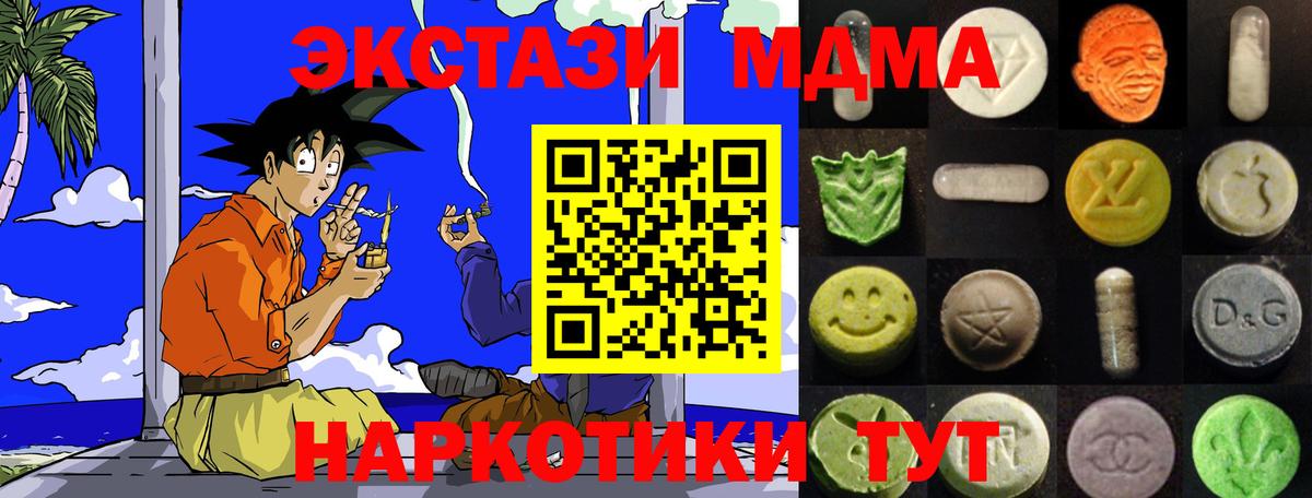 ЭКСТАЗИ Дубай  kraken рабочий сайт  цены наркотик  Ишимбай  Вход с VPN  Экстази диски 