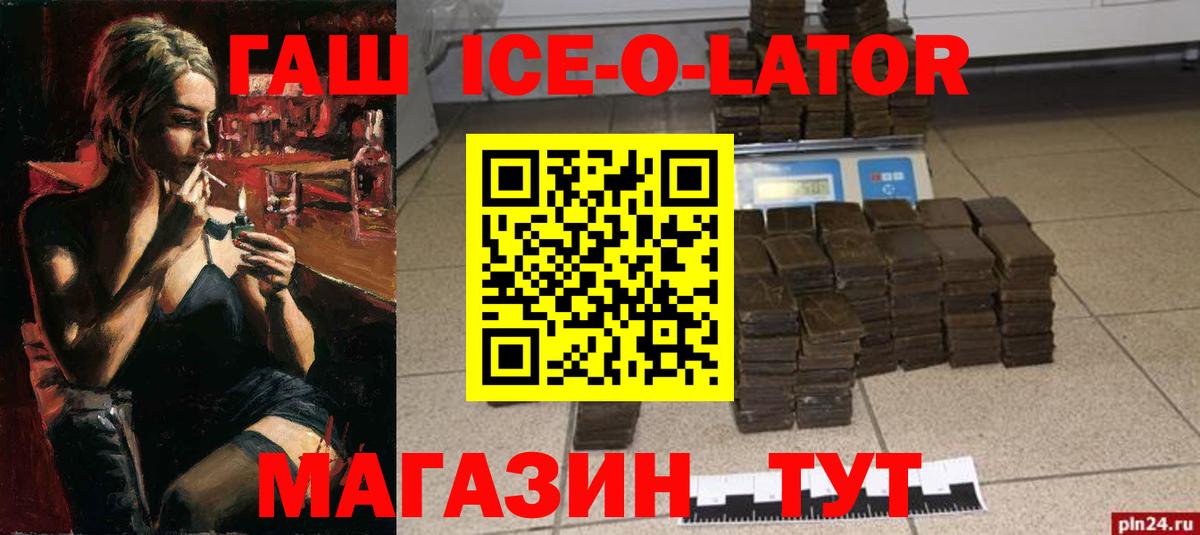 Ишимбай  ГАШИШ хэш  Вход с VPN  Гашиш хэш 