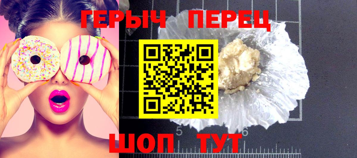 Героин  Героин VHQ  Вход с VPN  Ишимбай 
