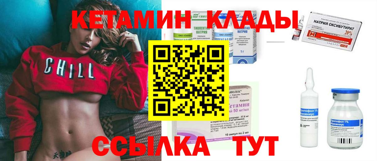 Кетамин ketamine  mega tor  Ишимбай  Кетамин VHQ  Вход с VPN 