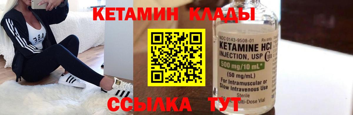 Кетамин ketamine Ишимбай