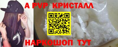 кристаллы Лесосибирск