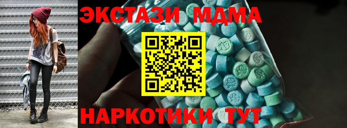 MDMA VHQ  Вход с VPN  МДМА crystal  Ишимбай 