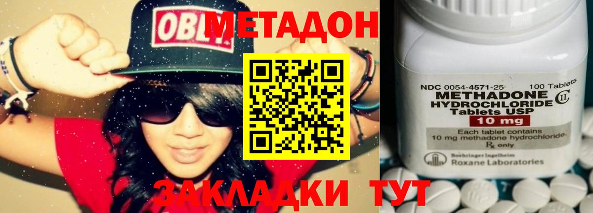 Ишимбай  МЕТАДОН VHQ  Вход с VPN  МЕТАДОН methadone 