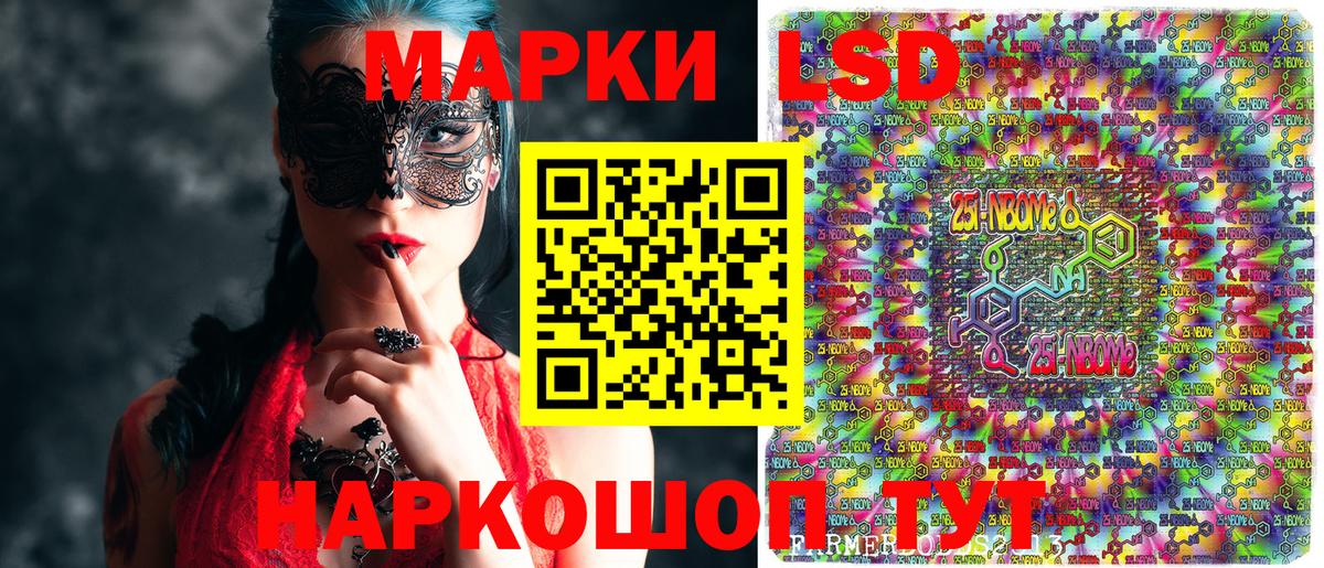 Марки 25I-NBOMe 1500мкг  Вход с VPN  Ишимбай 