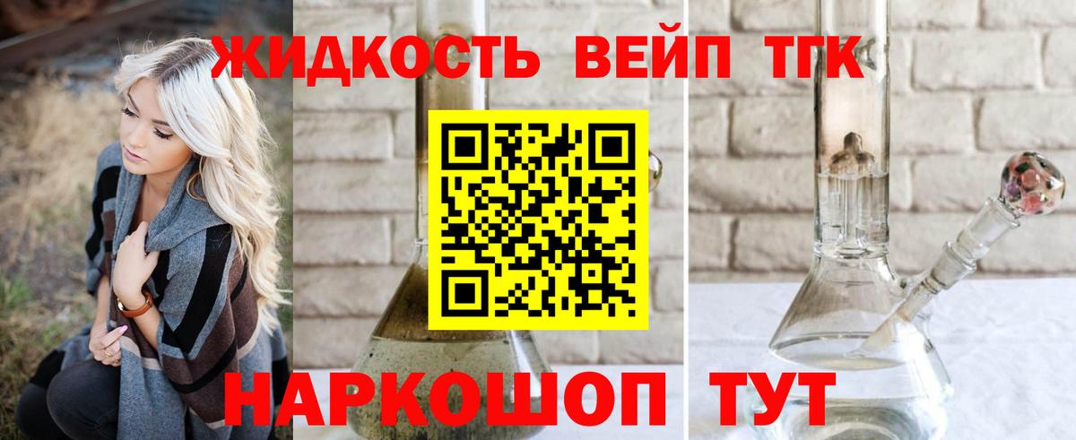 Дистиллят ТГК гашишное масло Ишимбай