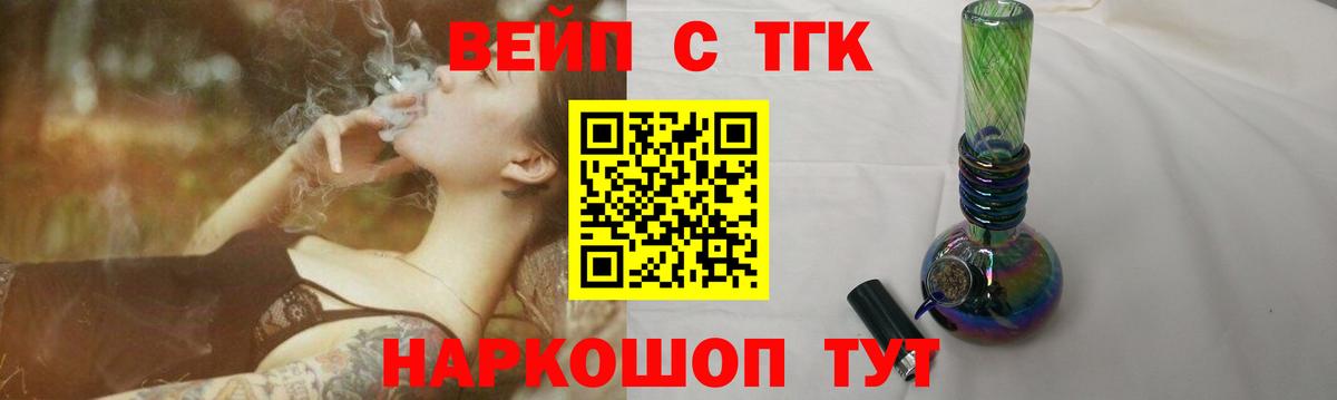 ТГК THC oil  Дистиллят ТГК жижа  Ишимбай  Вход с VPN 